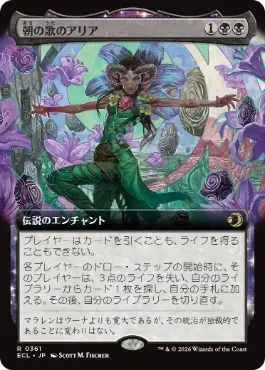 0361 【JP】 ■拡張アート■ 朝の歌のアリア/Mornsong Aria ECL-BF