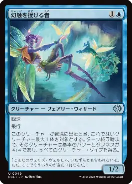 0049 【JP】 【Foil】 幻触を授ける者/Glamer Gifter ECL