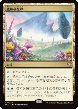 0022 【JP】 豊かな在郷/Abundant Countryside ECC