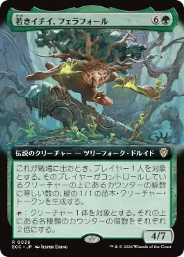 0036 【JP】 ■拡張アート■ 若きイチイ、フェラフォール/Ferrafor, Young Yew ECC