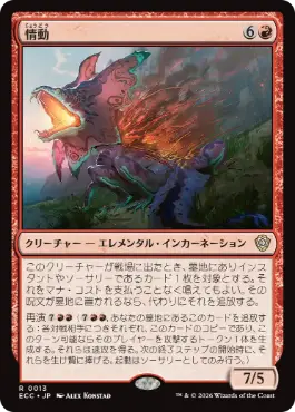 0013 【JP】 情動/Impulsivity ECC