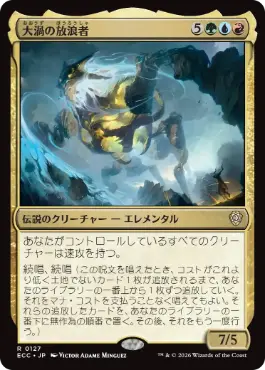 0127 【JP】 大渦の放浪者/Maelstrom Wanderer ECC