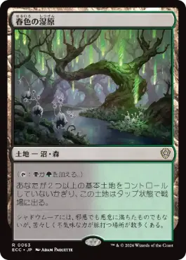 0063 【JP】 春色の湿原/Vernal Fen ECC