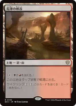 0145 【JP】 泥濘の峡谷/Canyon Slough ECC