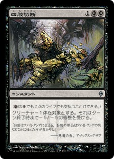 0057 【JP】 四肢切断/Dismember NPH