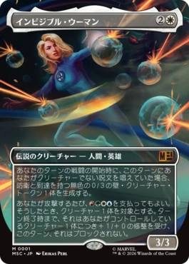 0001 【JP】 【Foil】 ■ボーダーレス■ インビジブル・ウーマン/Invisible Woman MSC
