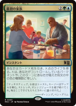 0083 【JP】 最初の家族/First Family MSC