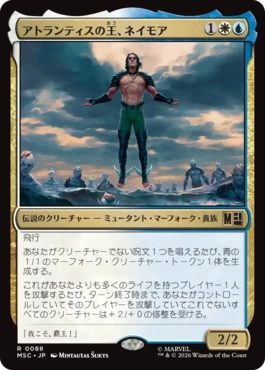 0088 【JP】 アトランティスの王、ネイモア/Namor, Atlantean King MSC