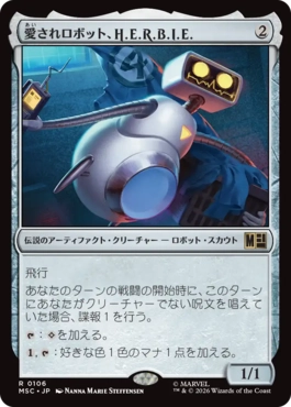 0106 【JP】 愛されロボット、H.E.R.B.I.E./H.E.R.B.I.E., Lovable Robot MSC