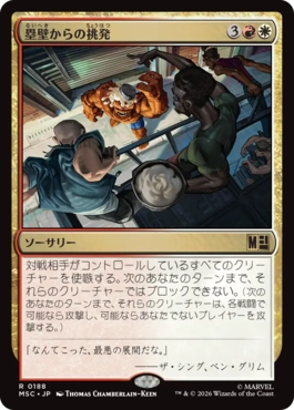 0188 【JP】 塁壁からの挑発/Taunt from the Rampart MSC