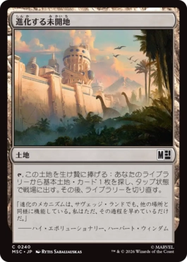 0240 【JP】 進化する未開地/Evolving Wilds MSC