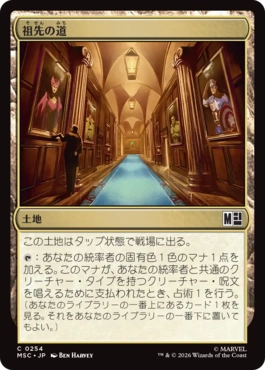 0254 【JP】 祖先の道/Path of Ancestry MSC