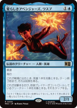 0039 【JP】 愛らしきアベンジャーズ、ワスプ/The Wasp, Winsome Avenger MSC