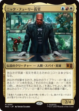 0081 【JP】 ニック・フューリー長官/Director Nick Fury MSC