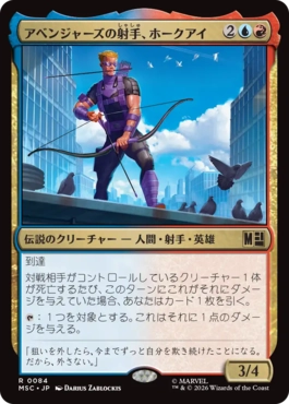 0084 【JP】 アベンジャーズの射手、ホークアイ/Hawkeye, Avenging Archer MSC