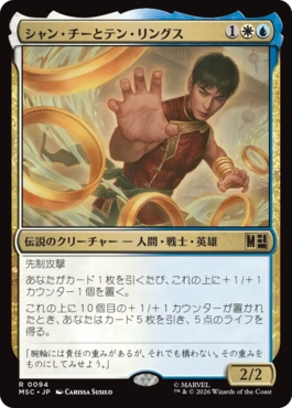 0094 【JP】 シャン・チーとテン・リングス/Shang-Chi and the Ten Rings MSC