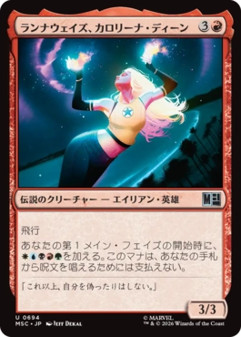 0694 【JP】 ランナウェイズ、カロリーナ・ディーン/Karolina Dean, Runaway MSC