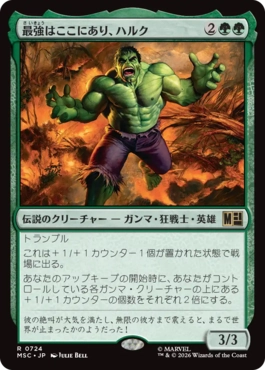 0724 【JP】 最強はここにあり、ハルク/Hulk, Strongest There Is MSC