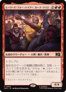 0696 【JP】 ヒーローズ・フォー・ハイアー、ルーク・ケイジ/Luke Cage, Hero for Hire MSC