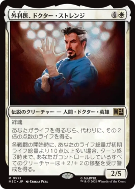 0591 【JP】 外科医、ドクター・ストレンジ/Doctor Strange, Surgeon MSC