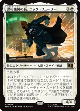 0603 【JP】 諜報機関の長、ニック・フューリー/Nick Fury, Spymaster MSC