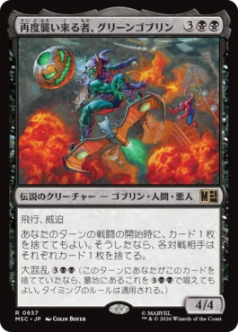 0657 【JP】 再度襲い来る者、グリーンゴブリン/Green Goblin, Back for More MSC