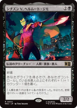 0650 【JP】 シチズンV、ヘルムート・ジモ/Citizen V, Helmut Zemo MSC