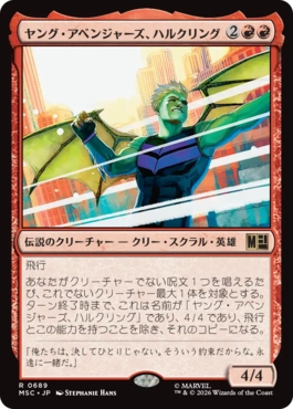 0689 【JP】 ヤング・アベンジャーズ、ハルクリング/Hulkling, Young Avenger MSC