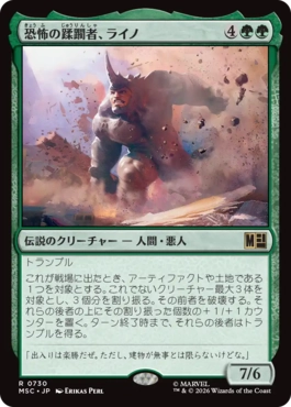 0730 【JP】 恐怖の蹂躙者、ライノ/Rhino, Terrible Trampler MSC