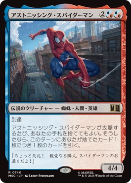 0740 【JP】 アストニッシング・スパイダーマン/Astonishing Spider-Man MSC