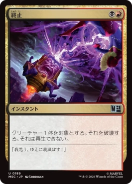 0189 【JP】 終止/Terminate MSC