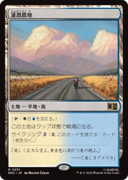 0251 【JP】 灌漑農地/Irrigated Farmland MSC