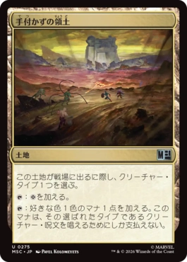 0275 【JP】 手付かずの領土/Unclaimed Territory MSC