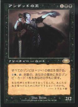 0044 【JP】 アンデッドの王/Lord of the Undead PLS