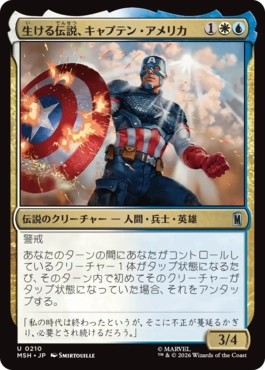 0210 【JP】 生ける伝説、キャプテン・アメリカ/Captain America, Living Legend MSH