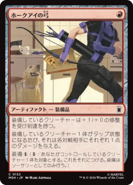 0132 【JP】 ホークアイの弓/Hawkeye's Bow MSH