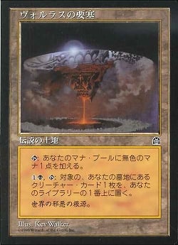 0143 【JP】 ヴォルラスの要塞/Volrath's Stronghold STH