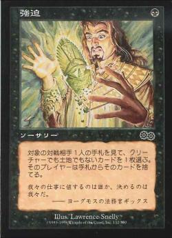 0132 【JP】 強迫/Duress USG