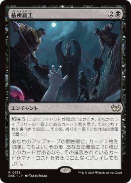 0135 【JP】 墓所細工/Cemetery Tampering DSC