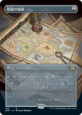 0359 【JP】 ■ボーダーレス■ 探検の地図/Expedition Map 2XM-BF