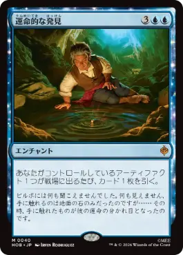 0040 【JP】 【Foil】 運命的な発見/Fateful Discovery HOB