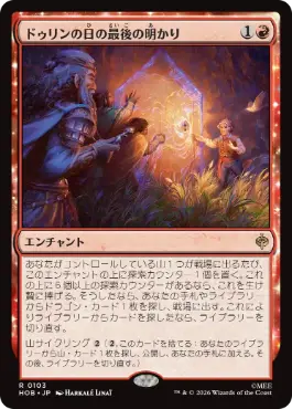 0103 【JP】 ドゥリンの日の最後の明かり/Last Light of Durin's Day HOB