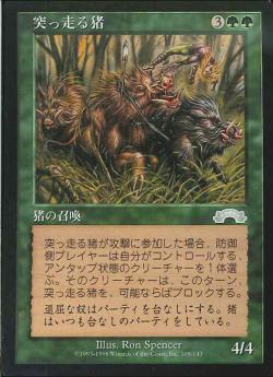 0108 【JP】 突っ走る猪/Crashing Boars EXO