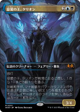 0301 【JP】 【Foil】 ■ボーダーレス■ 慈愛の王、タリオン/Talion, the Kindly Lord WOE-BF