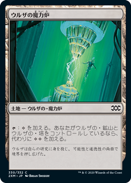 0330 【JP】 ウルザの魔力炉/Urza's Power Plant 2XM