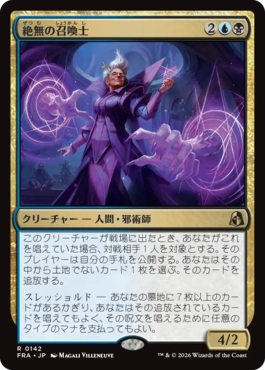 0142 【JP】 【Foil】 絶無の召喚士/Null Summoner FRA