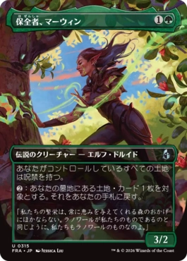 0315 【JP】 【Foil】 ■ボーダーレス■ 道を知る者、フブルスプ/Fblthp, Knows the Way FRA-BF