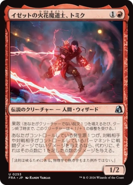 0253 【JP】 イゼットの火花魔道士、トミク/Tomik, Izzet Sparkmage FRA