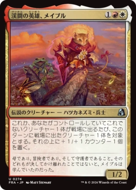 0274 【JP】 渓間の英雄、メイブル/Mabel, Valley Hero FRA