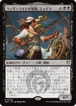 0008 【JP】 ウェザーライトの海賊、ジョイラ/Jhoira, Weatherlight Corsair FRC
